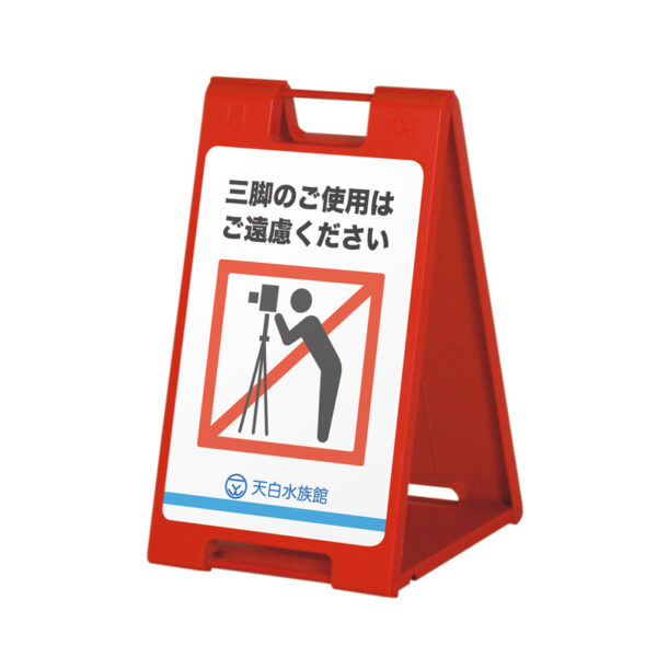 スタンドプレート600 SP-602 レッド 本体のみ(商品コード：021494)