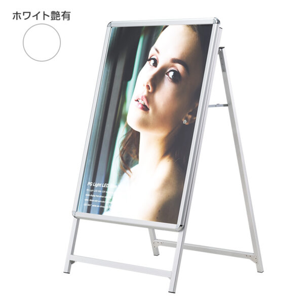 LEDスリム Aサイン 屋内用 ホワイト艶有 B2 本体のみ(商品コード：075419)