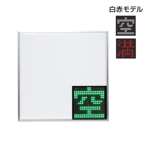 960角 空満パーキング LEDダブル ESCS5960-RW 本体のみ (商品コード：077435)