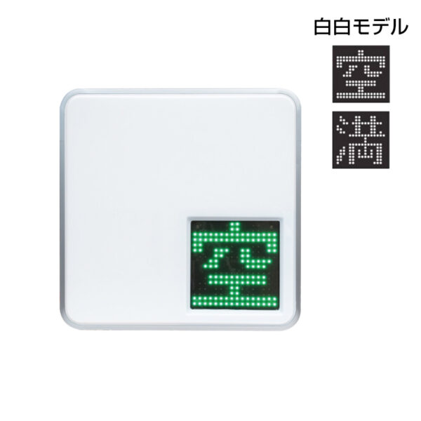 303 空満パーキング LEDダブル ESCS5303-WW 本体のみ (商品コード：077441)