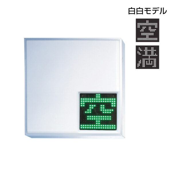 303角 空満パーキング LEDシングル ESCS4303K-WW 本体のみ (商品コード：077442)