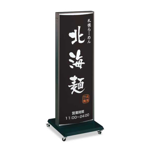 電飾スタンド看板 ADO-700T-LED ブラック 本体のみ (商品コード：012357)