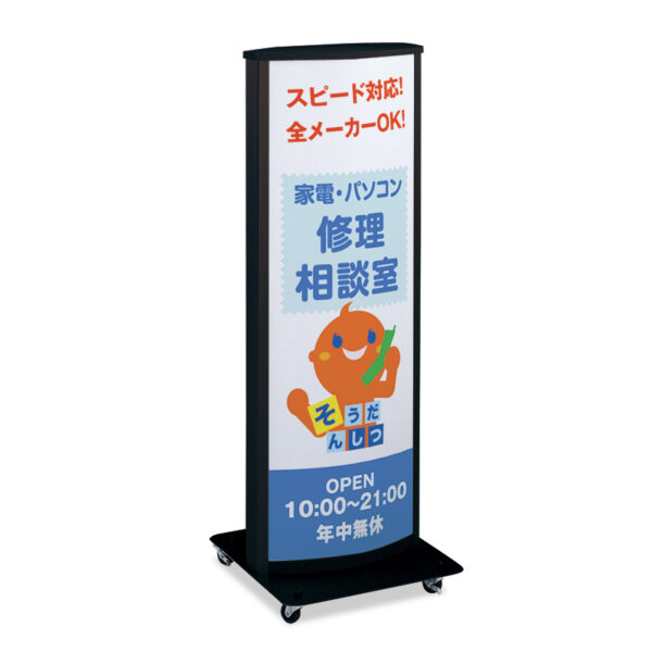 電飾スタンド看板 ADO-800T-LED ブラック 本体のみ (商品コード：012363)