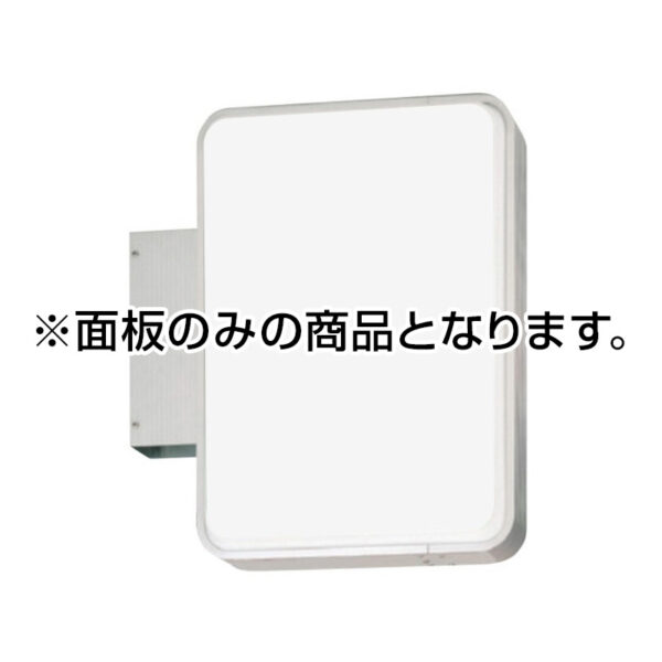 152角丸アルミLED（タテ） LLT11-22用 面板のみ 1枚 (商品コード：079290)