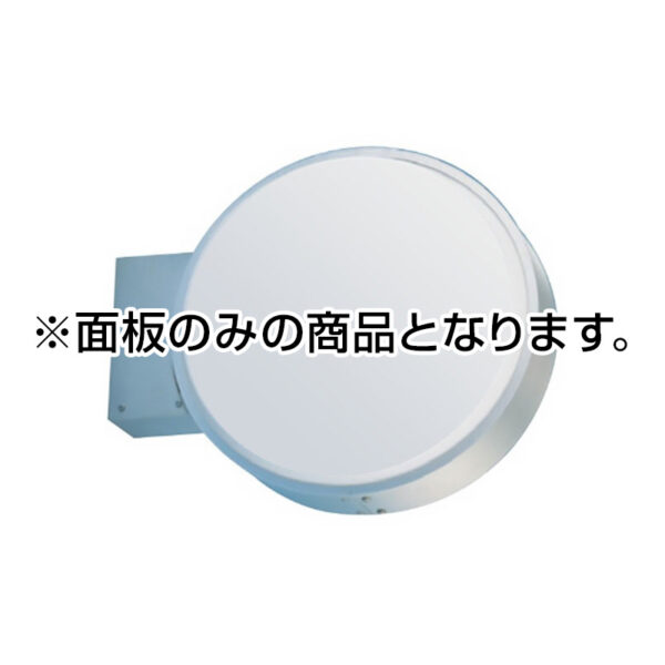 440丸アルミLED LXS13-11用 面板のみ 1枚 (商品コード：079302)