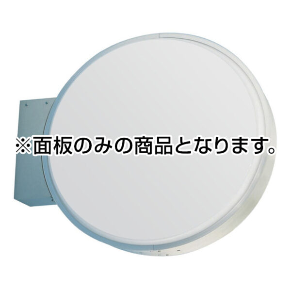 900丸アルミLED LXS13-41用 面板のみ 1枚 (商品コード：079314)