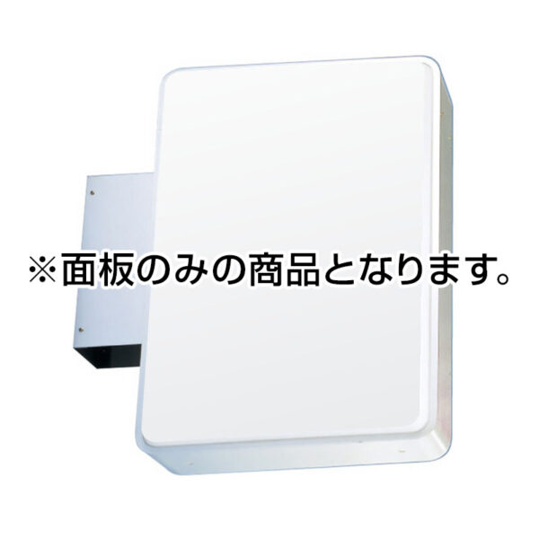 230角丸アルミLED LLT11-42用 面板のみ 1枚 (商品コード：079320)