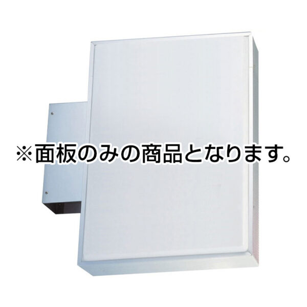 230角アルミLED LLT11-45用 面板のみ 1枚 (商品コード：079326)