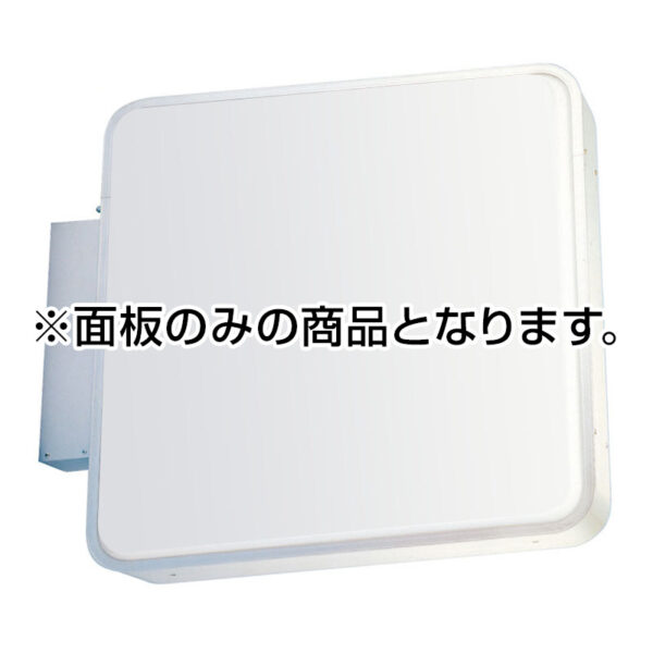 303角丸アルミLED LLT11-41用 面板のみ 1枚 (商品コード：079332)