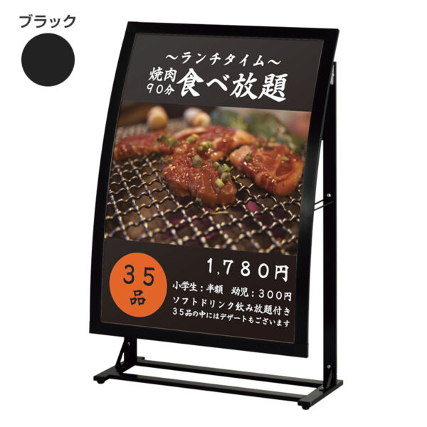 カーブサイン SIL-81R ブラック 本体のみ(商品コード：028398)