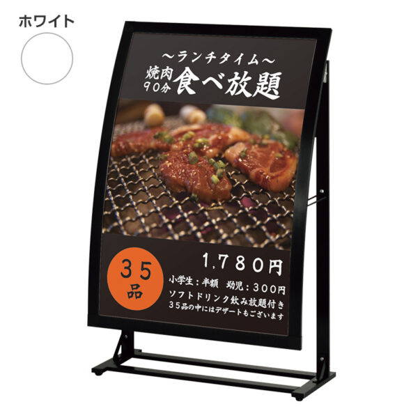 カーブサイン SIL-81R ホワイト 本体のみ(商品コード：028399)