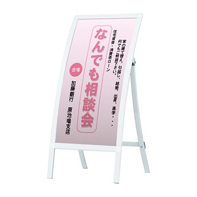 RXカーブサイン RX-30 ポスター差替式 本体のみ(商品コード：028418)