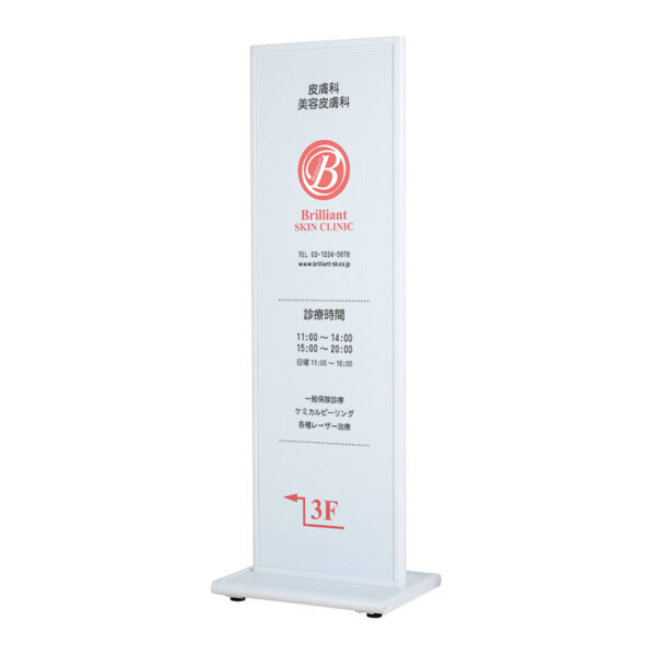 アルミタワーサイン ATS-45W ホワイト 本体のみ(商品コード：095498)