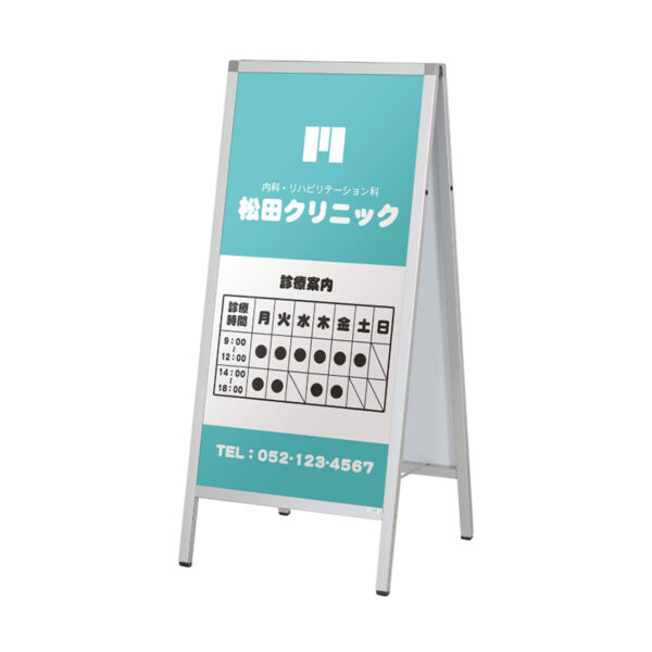 Aサイン AW-1490 本体のみ(商品コード：095907)