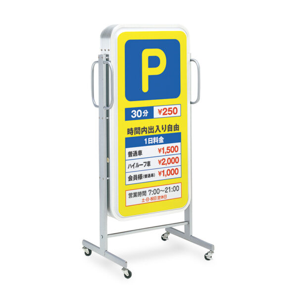 電飾スタンド看板 ADO-400T-LED 本体のみ (商品コード：103867)