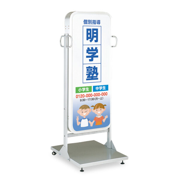 電飾スタンド看板 ADO-600T-LED 本体のみ (商品コード：103871)