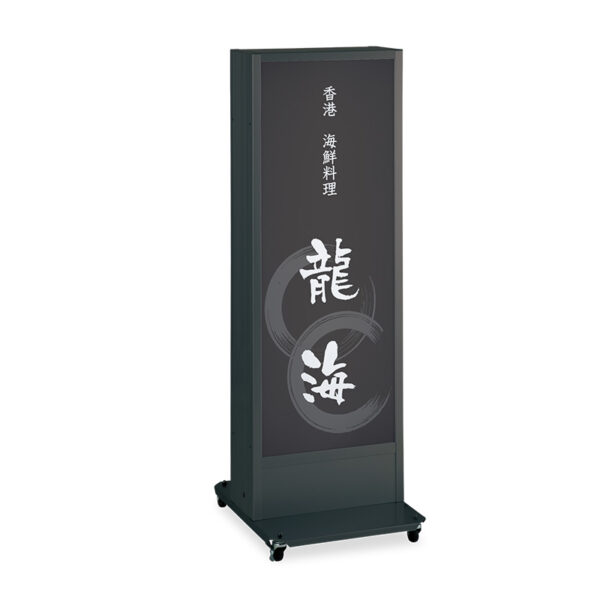 電飾スタンド看板 ADO-930NT-LED（W）ブラック 本体のみ (商品コード：103915)