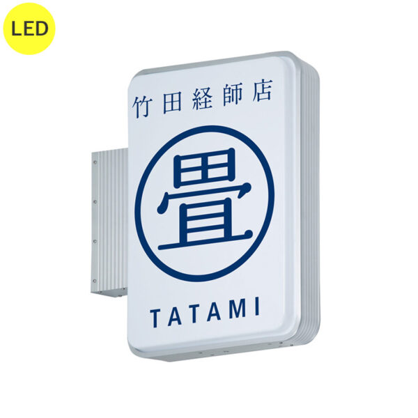 ADR-2508-TT-LED シルバー W450×H620 本体のみ (商品コード：104035)