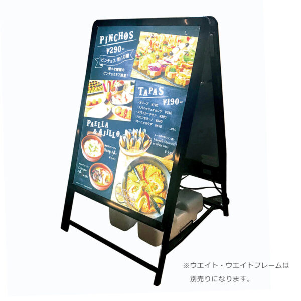 屋外用LEDスタンド看板 PGライトLED フォルムA B1 両面 ブラック 本体のみ(商品コード：104822)