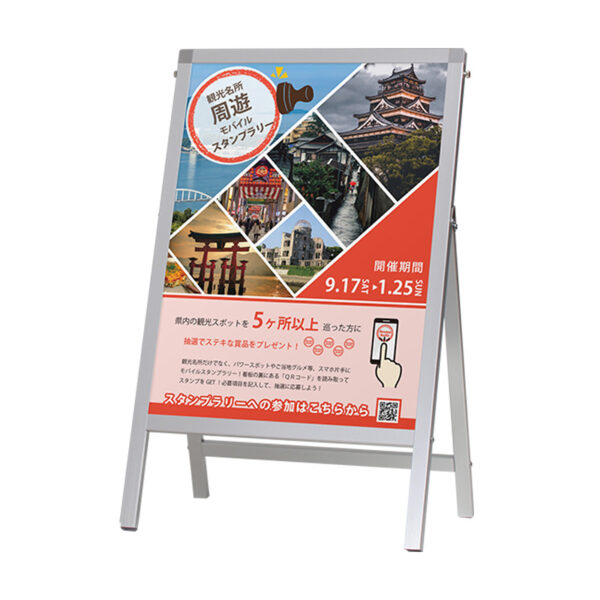 ハンディAサイン HA-146 屋外 片面 シルバー ポスター差替タイプ 本体のみ(商品コード：110265)