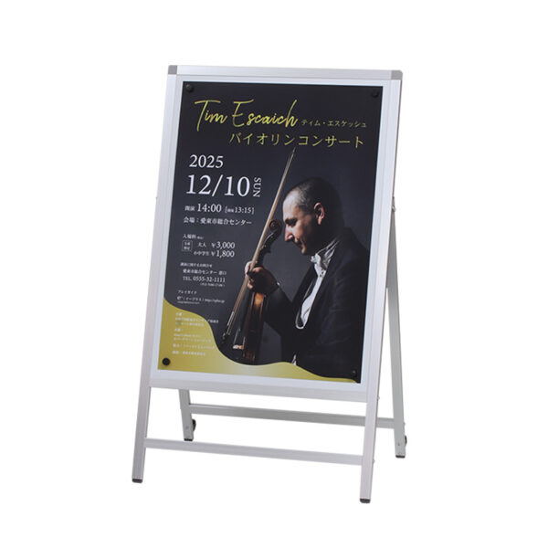 メッセージボードAサインMA-182 屋内 B2 片面 シルバー 本体のみ(商品コード：110270)