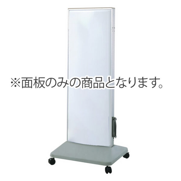 RSスタンド 1545 SST1141用 面板のみ1枚 (商品コード：139862)