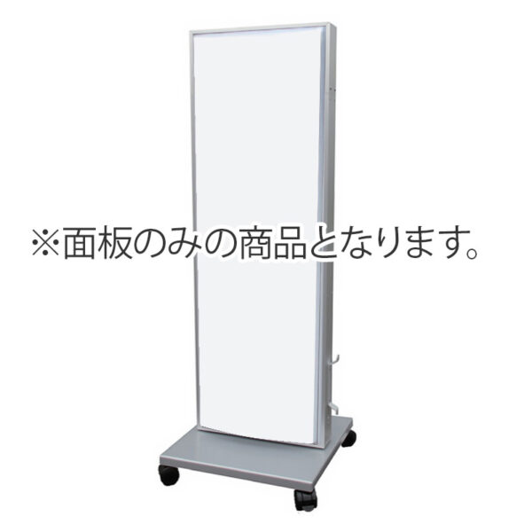 RS-Vスタンド 1545 SST1441用 面板のみ1枚 (商品コード：139889)