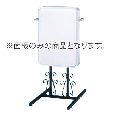 152角丸アルミ唐草スタンド(タテ) LLT51-22用 面板のみ1枚 (商品コード：139907)
