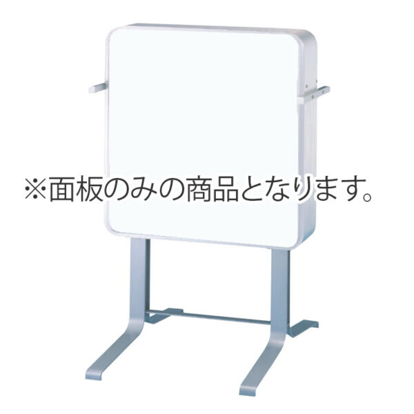 202角丸アルミスタンド LLT51-31用 面板のみ1枚 (商品コード：139925)