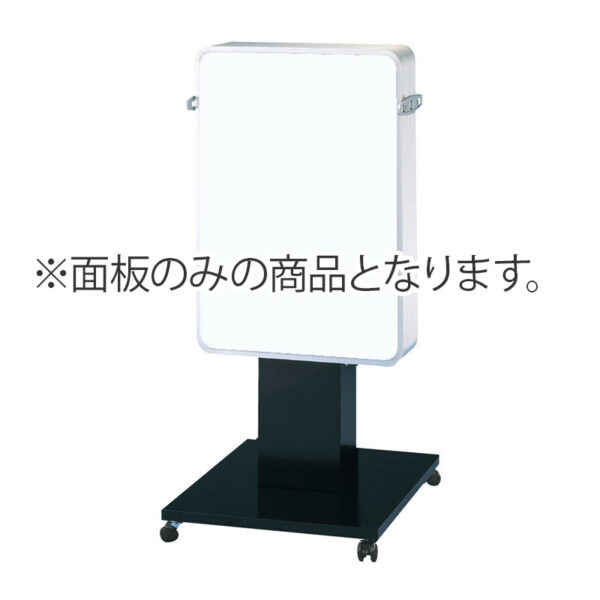 230HAアルミスタンド LLT51-44用 面板のみ1枚 (商品コード：139934)