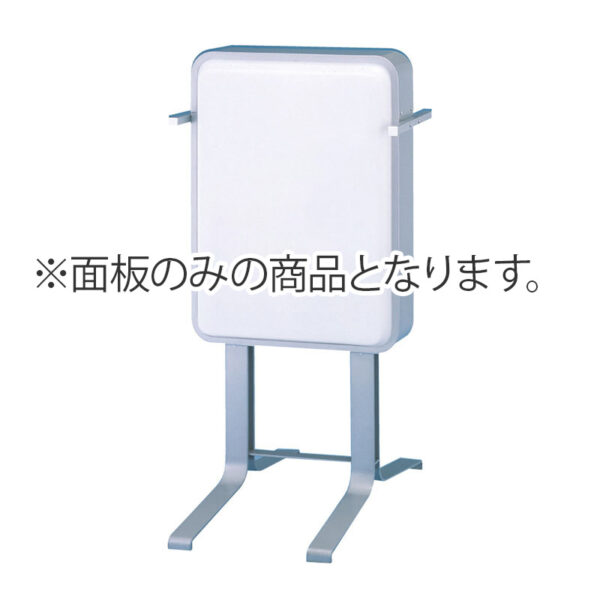 152角丸スチールスタンド LLT54-21用 面板のみ1枚 (商品コード：139952)