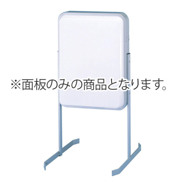 152Sスタンド LLT54-22用 面板のみ1枚 (商品コード：139961)