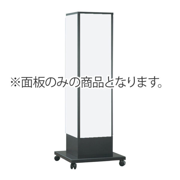 スリムスタンド LLT54-45用 面板のみ1枚 (商品コード：139970)