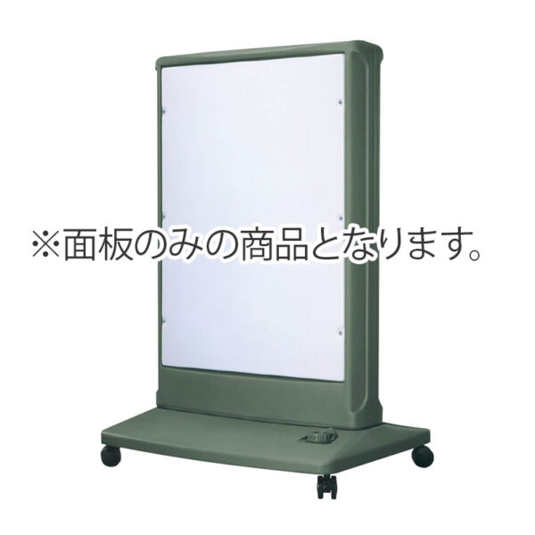 樹脂サインL LLT59-63用 面板のみ1枚 (商品コード：139988)