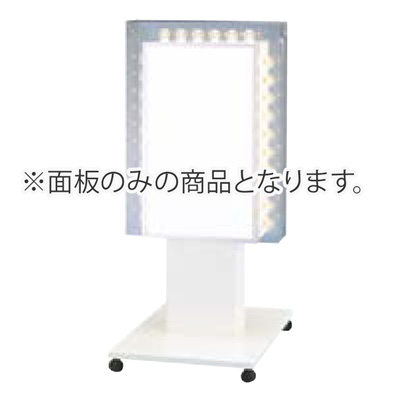 203点滅スタンド LLT46-41用 面板のみ1枚 (商品コード：139997)