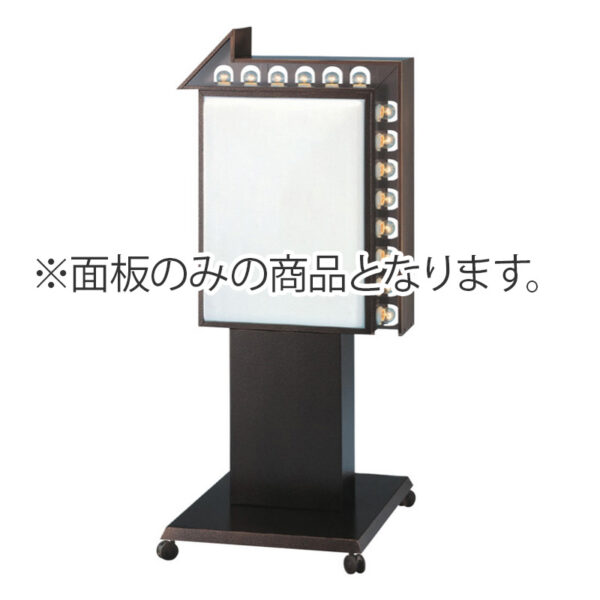 CV152 銅彫点滅スタンド LLT46-21用 面板のみ1枚 (商品コード：140015)