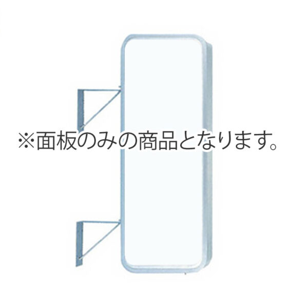 154角丸アルミ LLT21-41用 面板のみ1枚 (商品コード：140033)