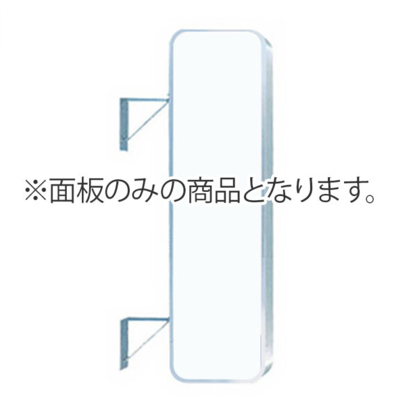 155角丸アルミ LLT21-48用 面板のみ1枚 (商品コード：140051)