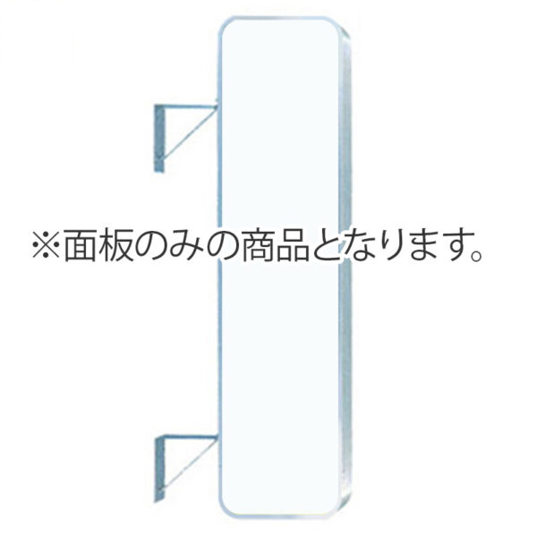 156角丸アルミ LLT21-51用 面板のみ1枚 (商品コード：140069)