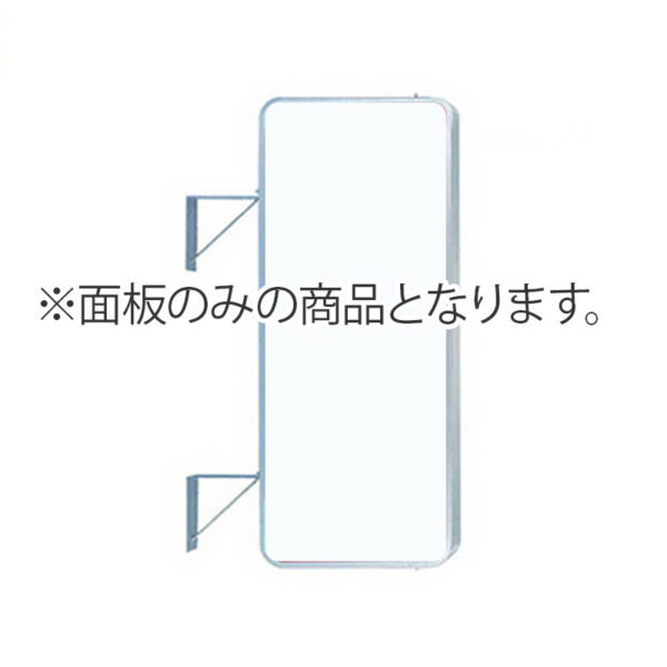 250角丸アルミ LLT21-43用 面板のみ1枚 (商品コード：140096)