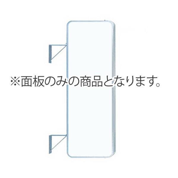 260角丸アルミ LLT21-61用 面板のみ1枚 (商品コード：140114)