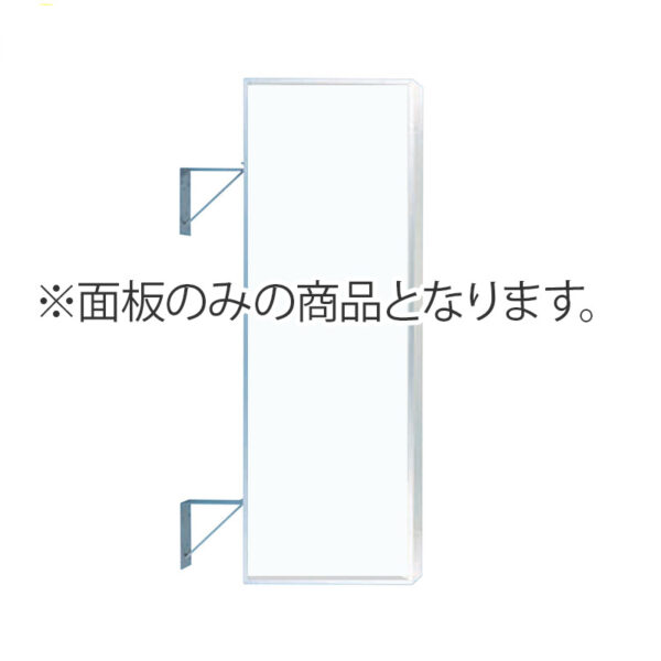 260角アルミ LLT21-65用 面板のみ1枚 (商品コード：140123)