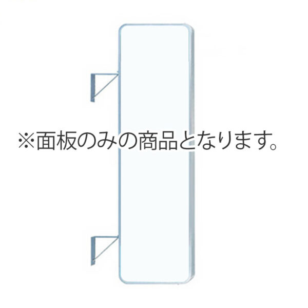 270角丸アルミ LLT21-63用 面板のみ1枚 (商品コード：140141)