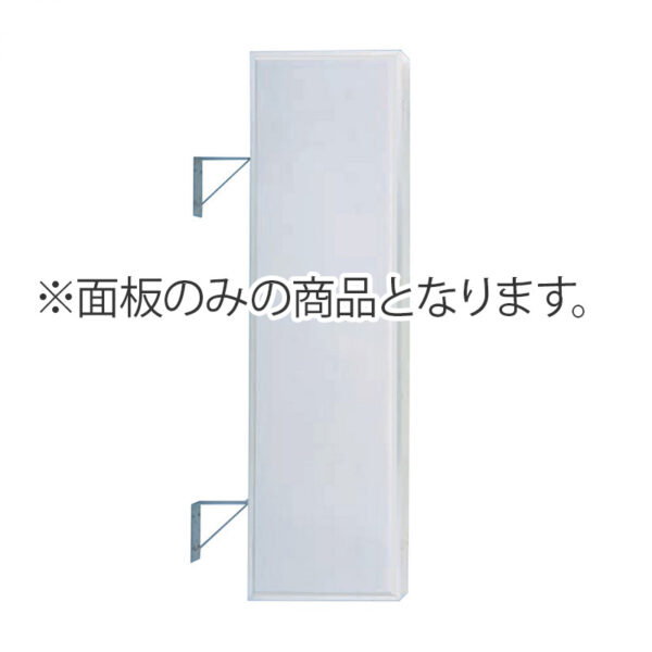 270角アルミ LLT21-67用 面板のみ1枚 (商品コード：140150)