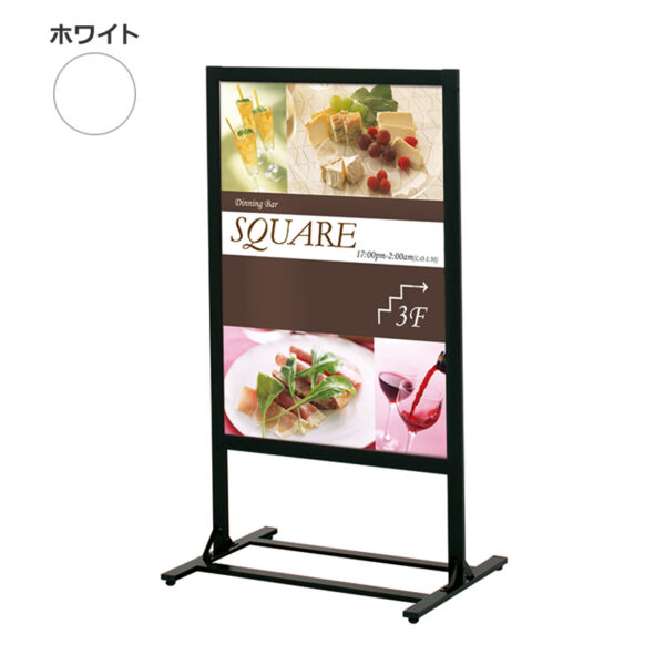 案内サイン スクエアフレームシリーズ PHS-81 ホワイト アジャスター式 本体のみ(商品コード：142668)