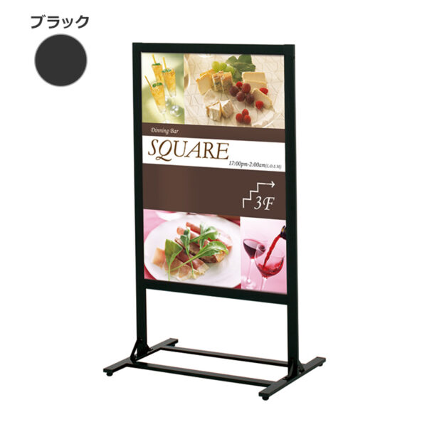 案内サイン スクエアフレームシリーズ PHS-81 ブラック アジャスター式 本体のみ(商品コード：142677)