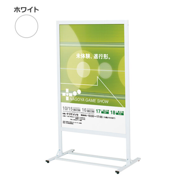 案内サイン スクエアフレームシリーズ PHS-85 ホワイト アジャスター式 本体のみ(商品コード：142687)