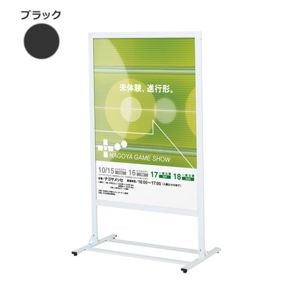 案内サイン スクエアフレームシリーズ PHS-85 ブラック アジャスター式 本体のみ(商品コード：142696)