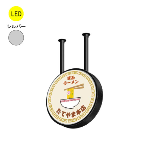 ADS-4508HKT-LED シルバー 片面 φ450 本体のみ (商品コード：189017)