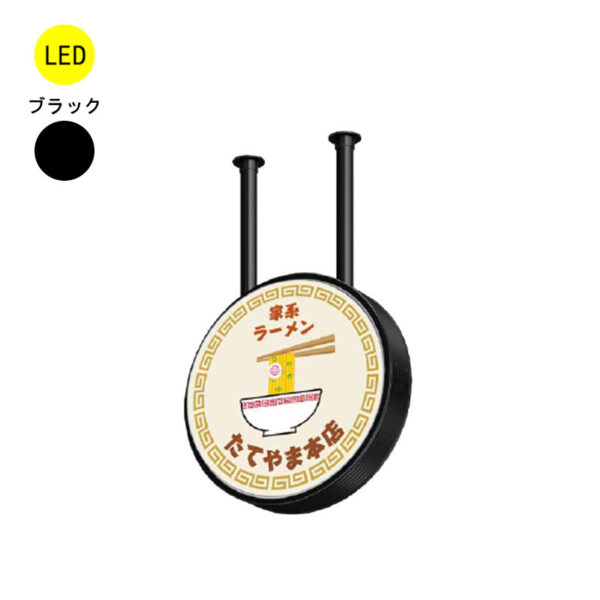 ADS-4508HT-LED ブラック 両面 φ450 本体のみ (商品コード：189042)